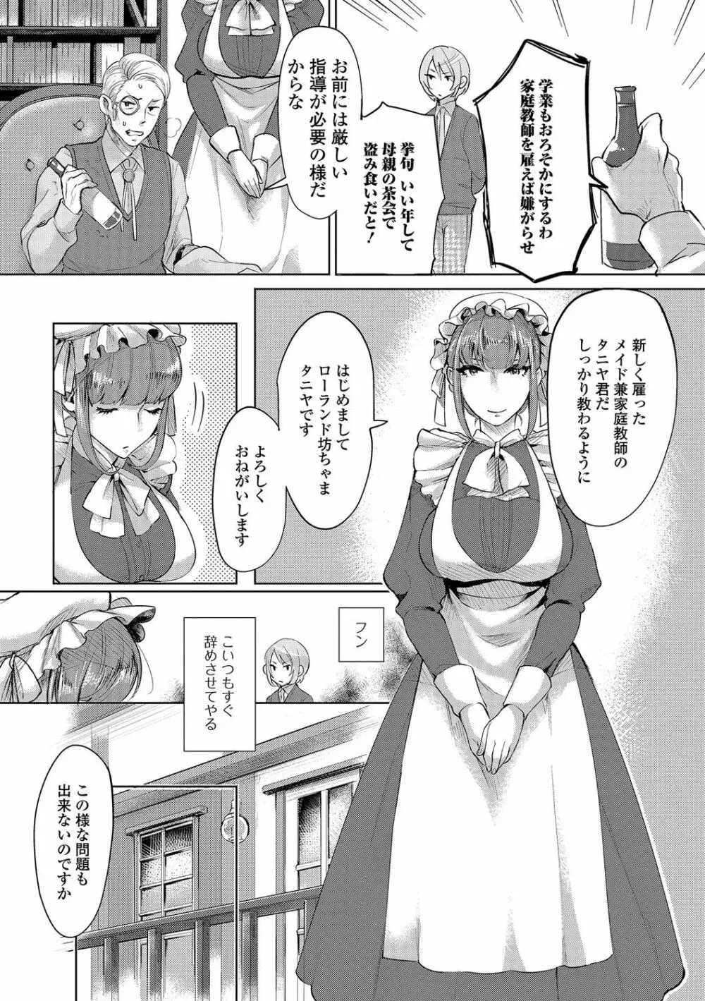ふたなり♥セクロス!!3 Page.21