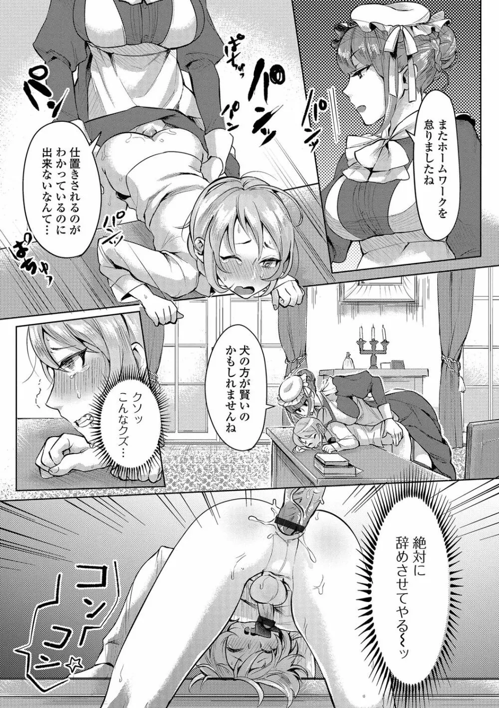 ふたなり♥セクロス!!3 Page.29