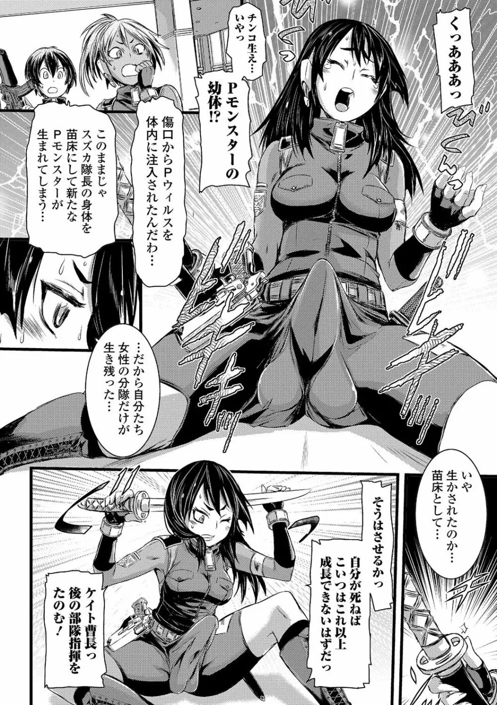 ふたなり♥セクロス!!3 Page.37