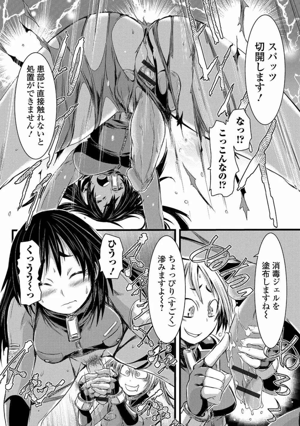 ふたなり♥セクロス!!3 Page.41