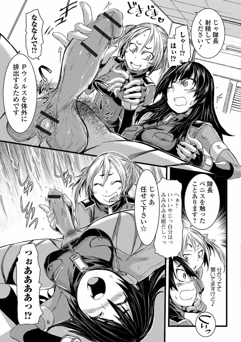 ふたなり♥セクロス!!3 Page.42