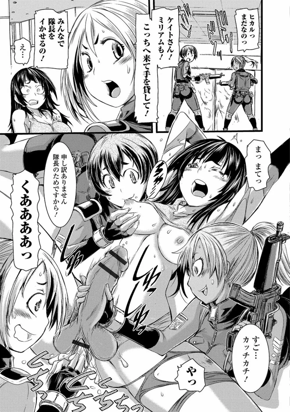 ふたなり♥セクロス!!3 Page.44