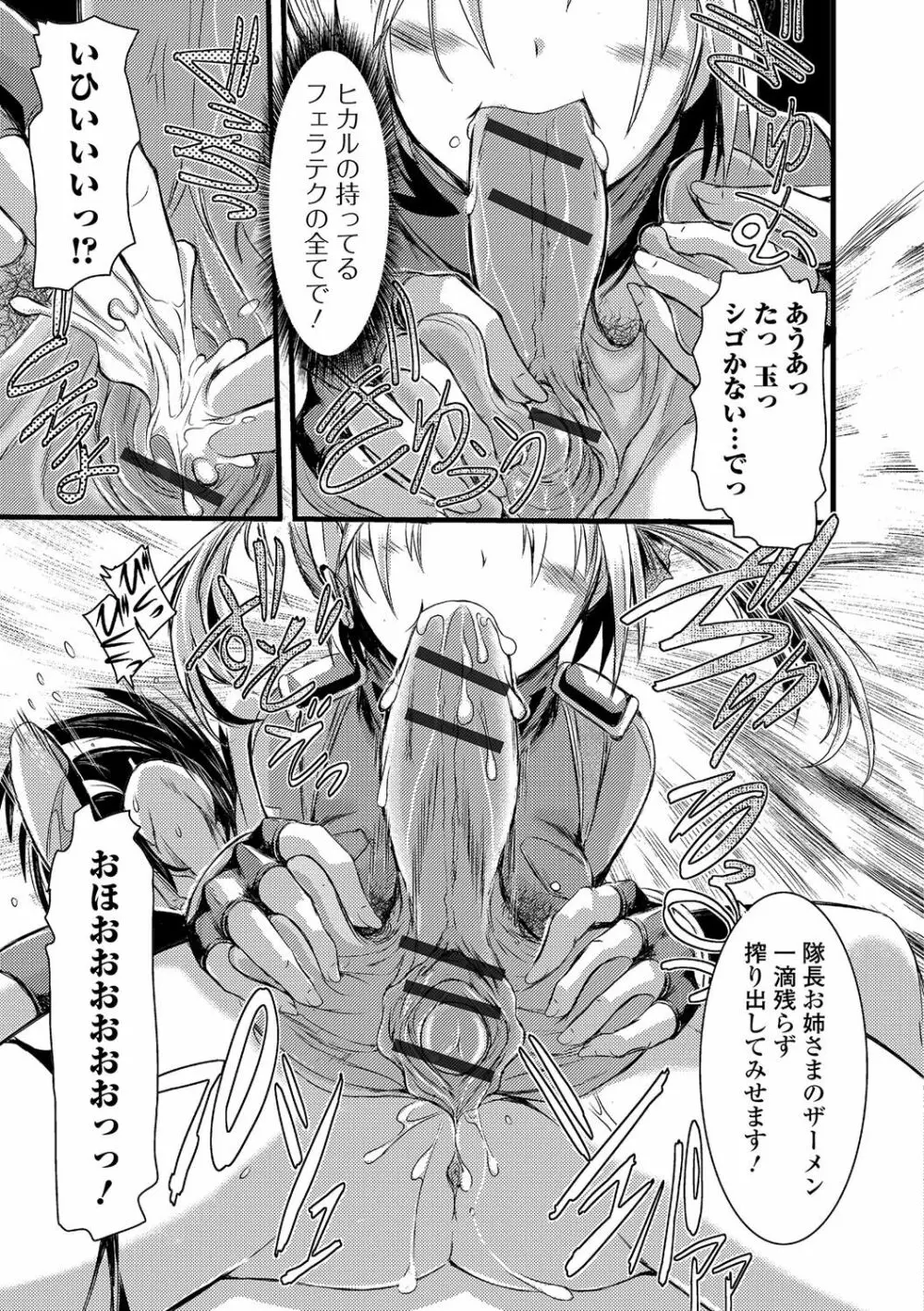 ふたなり♥セクロス!!3 Page.46