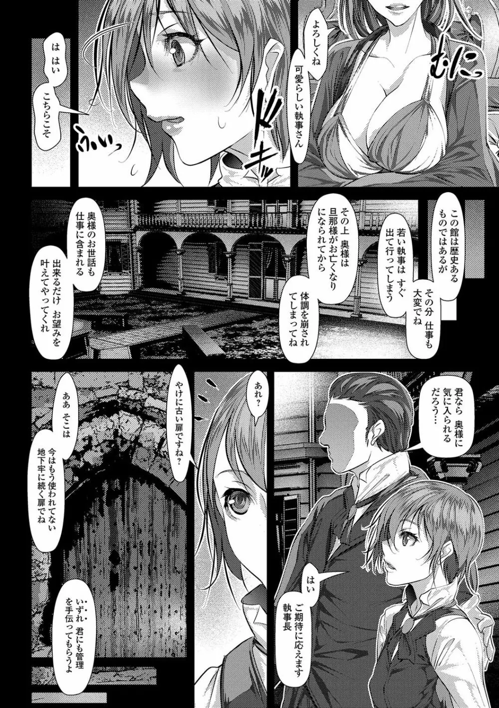 ふたなり♥セクロス!!3 Page.7