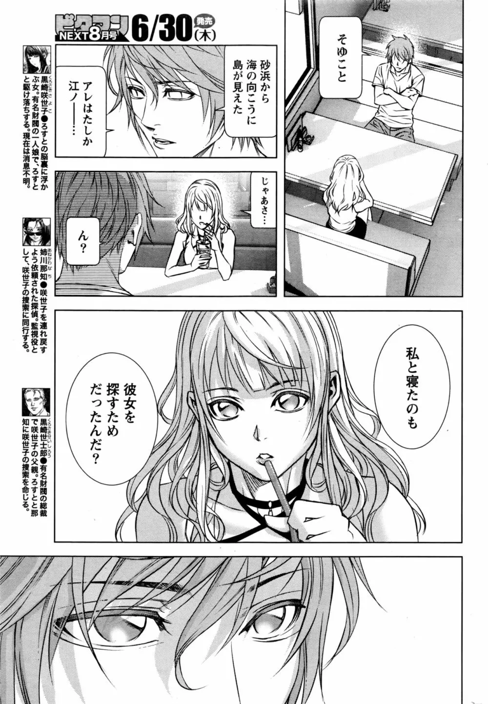 ロスト Page.225