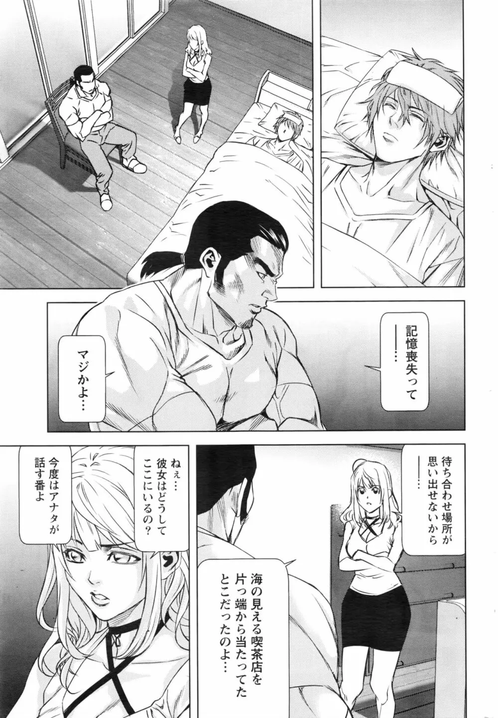 ロスト Page.245