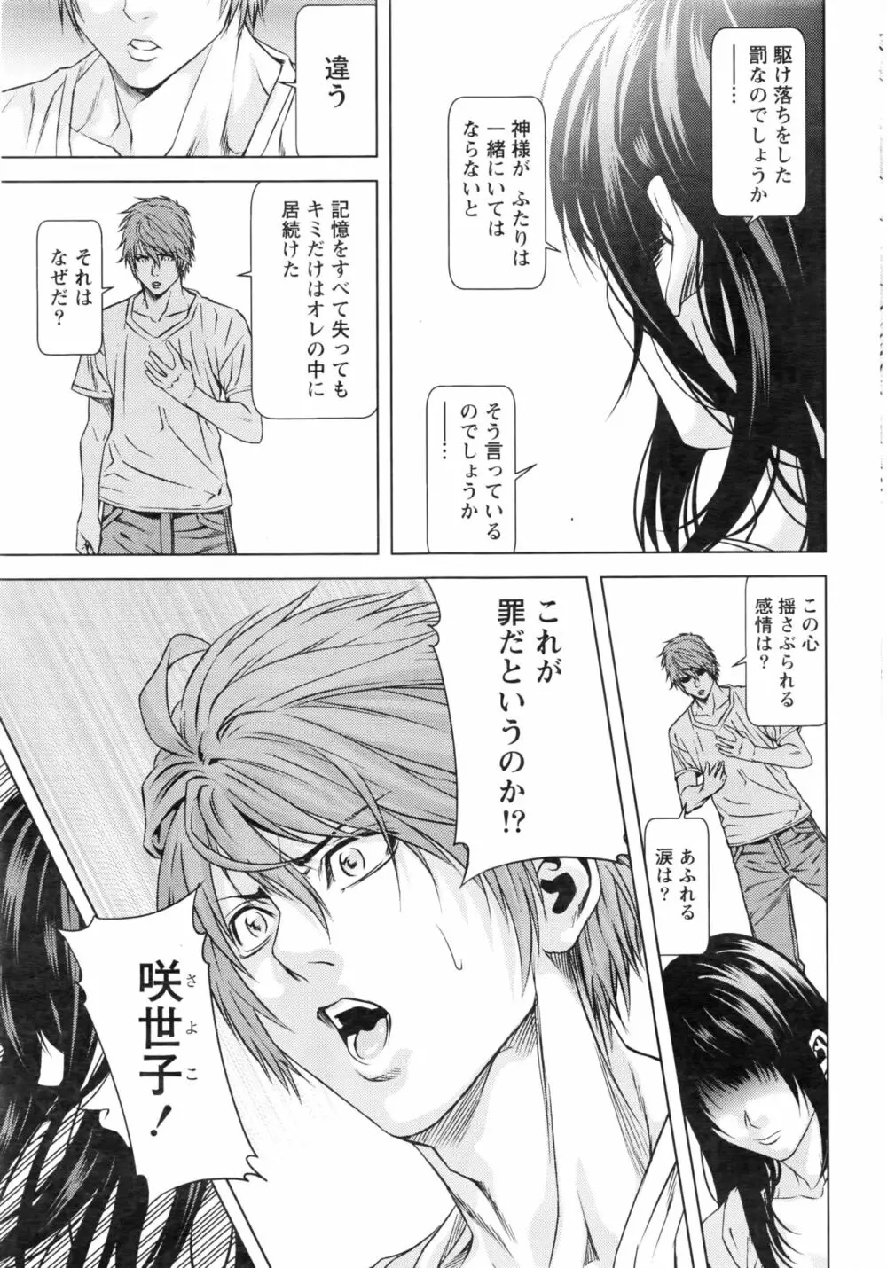 ロスト Page.261