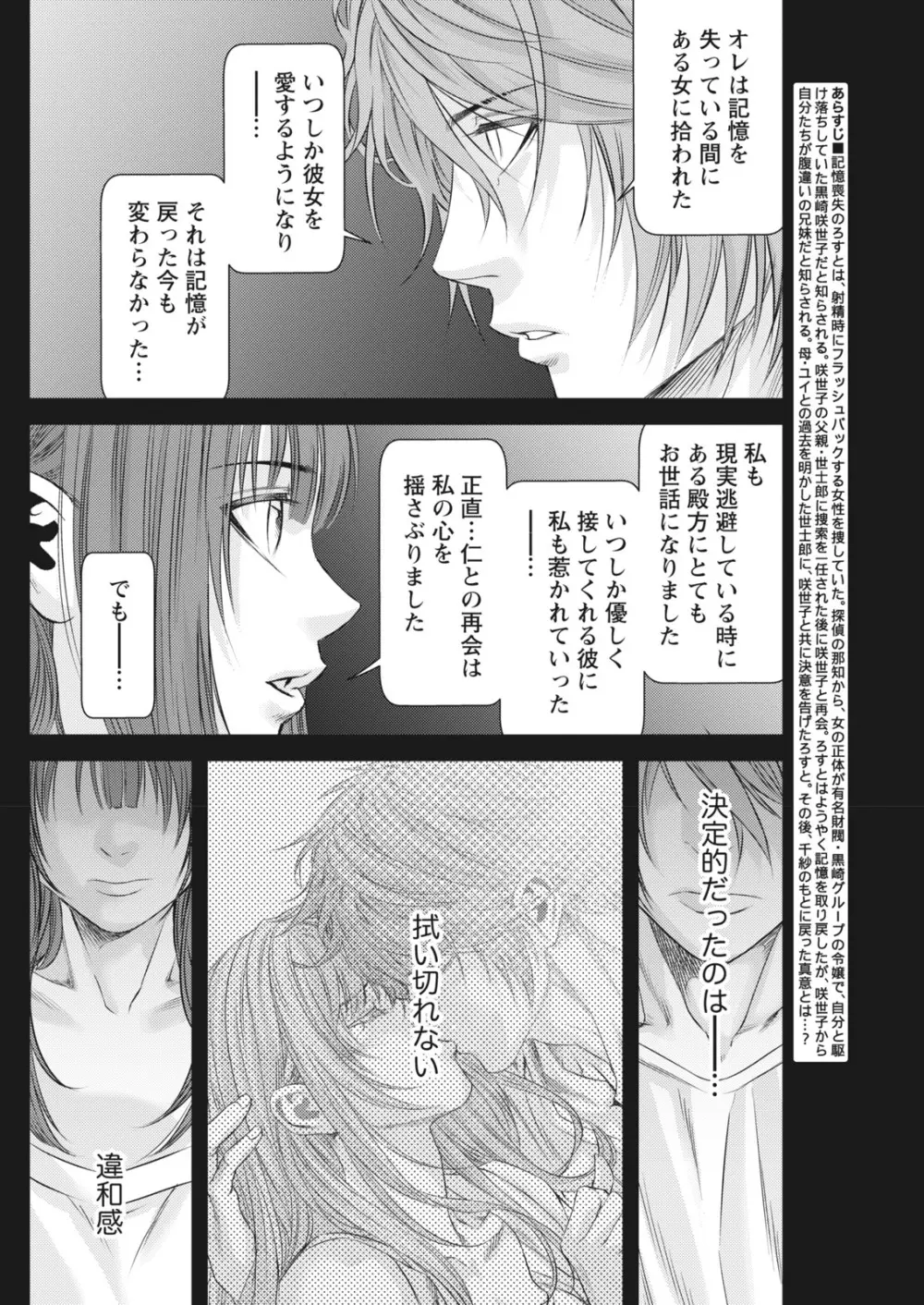 ロスト Page.290