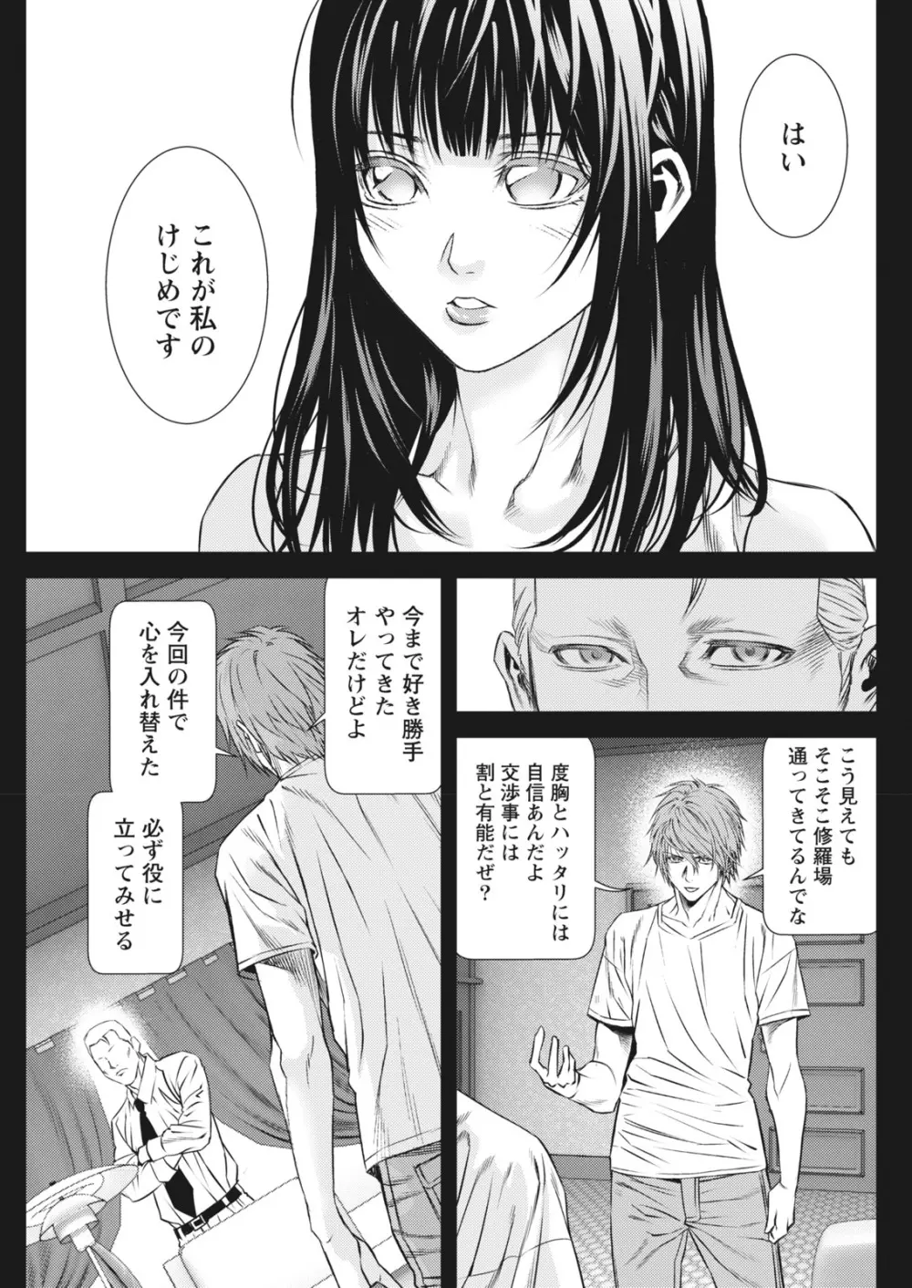 ロスト Page.305