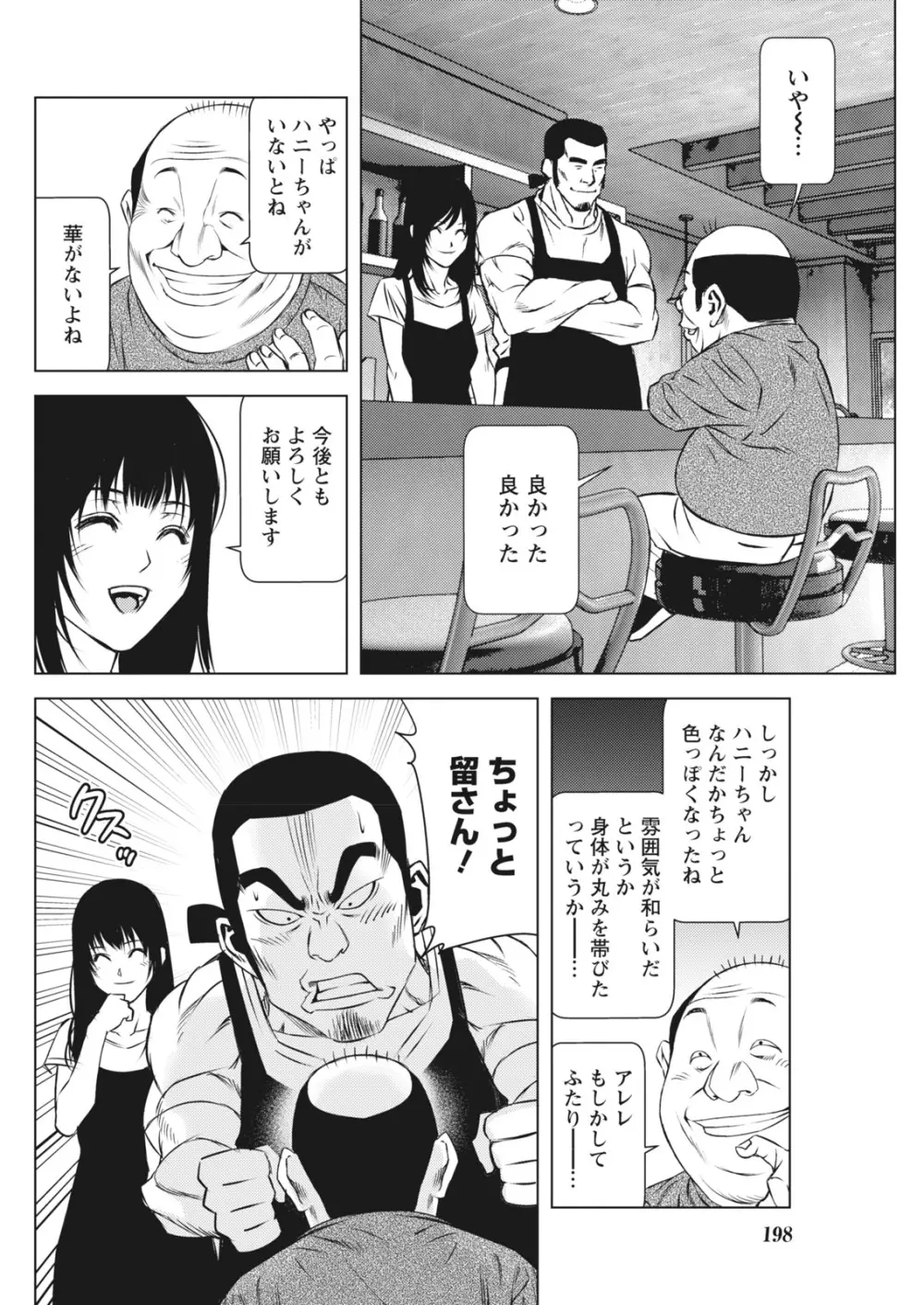 ロスト Page.308