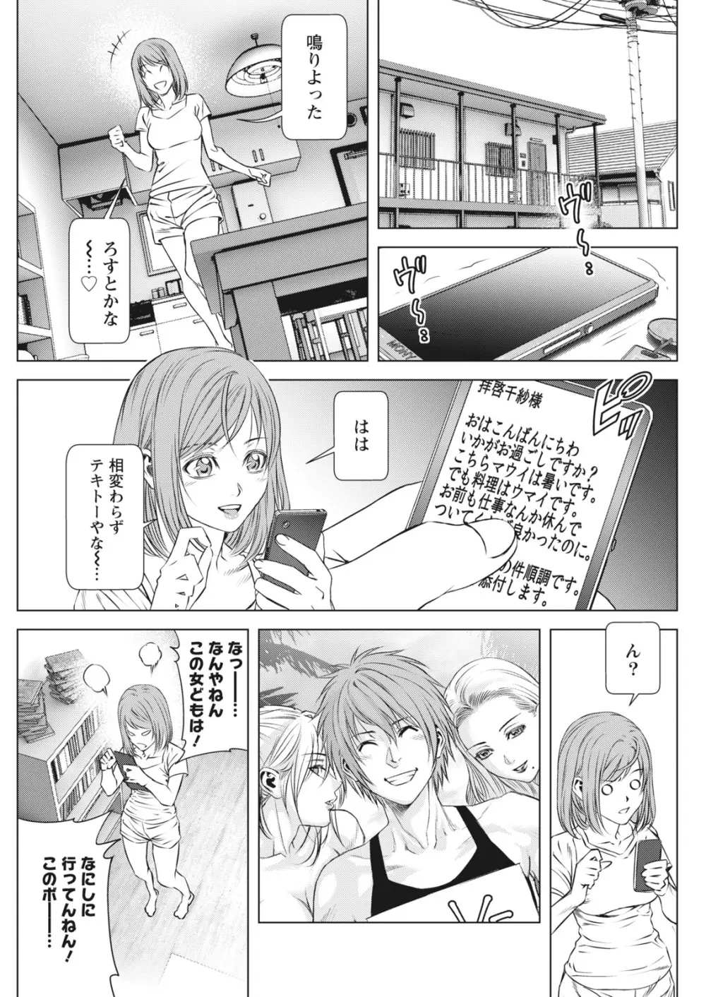 ロスト Page.309