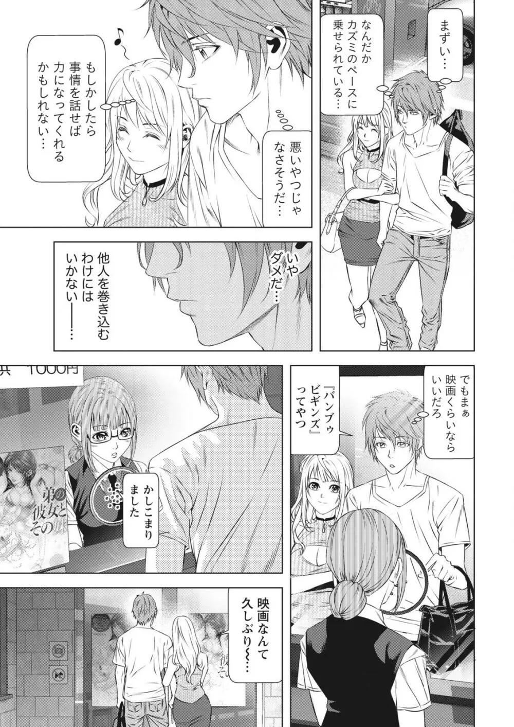 ロスト Page.39