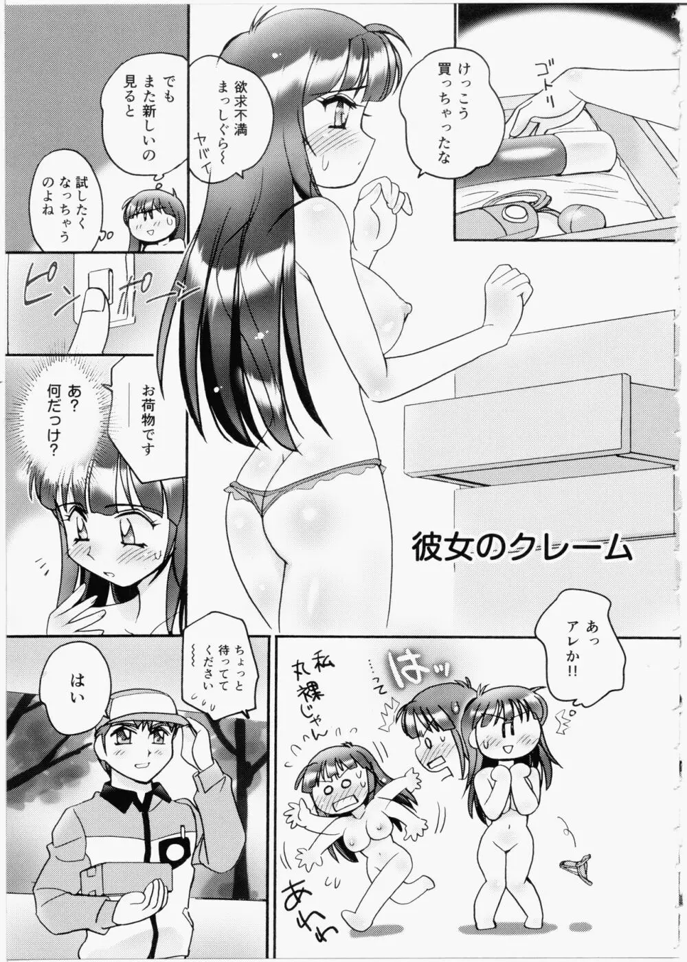 いいんちょブログ Page.105