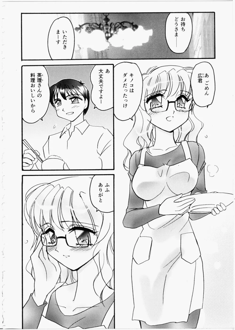 いいんちょブログ Page.136