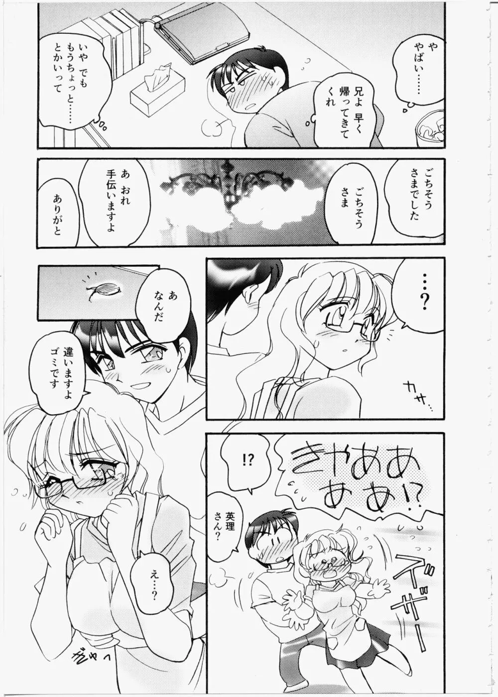いいんちょブログ Page.141