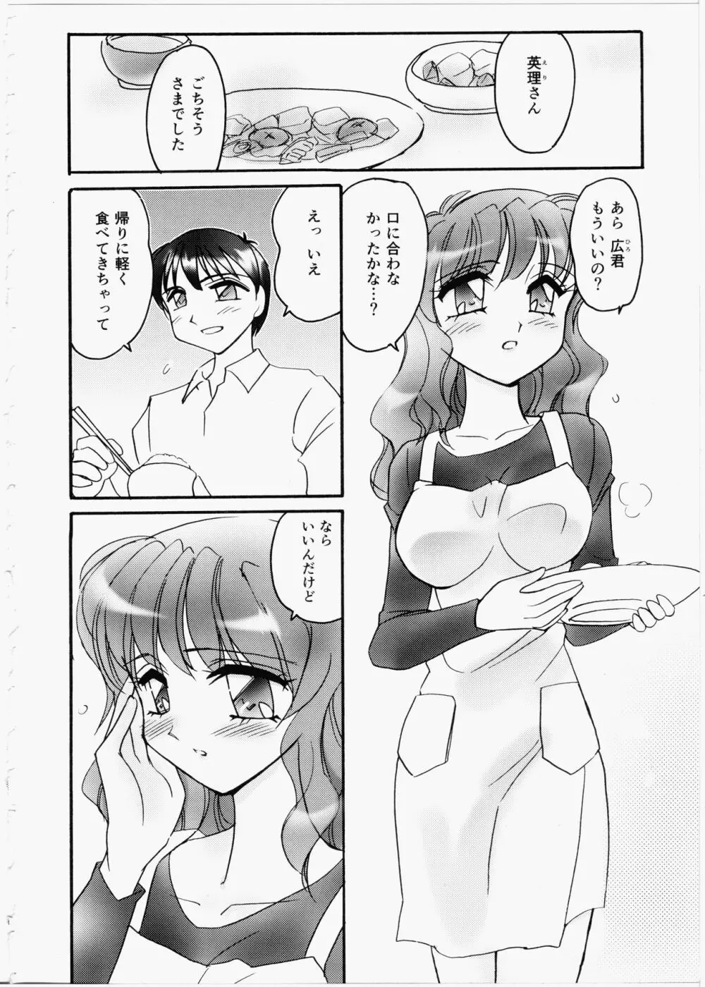 いいんちょブログ Page.152