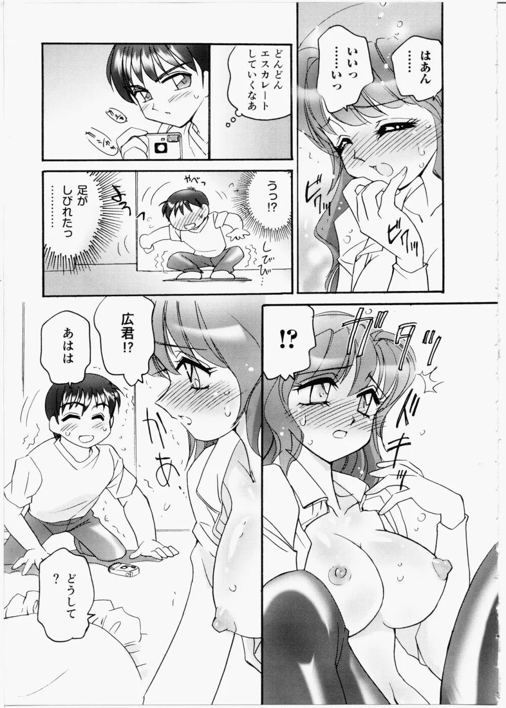 いいんちょブログ Page.157