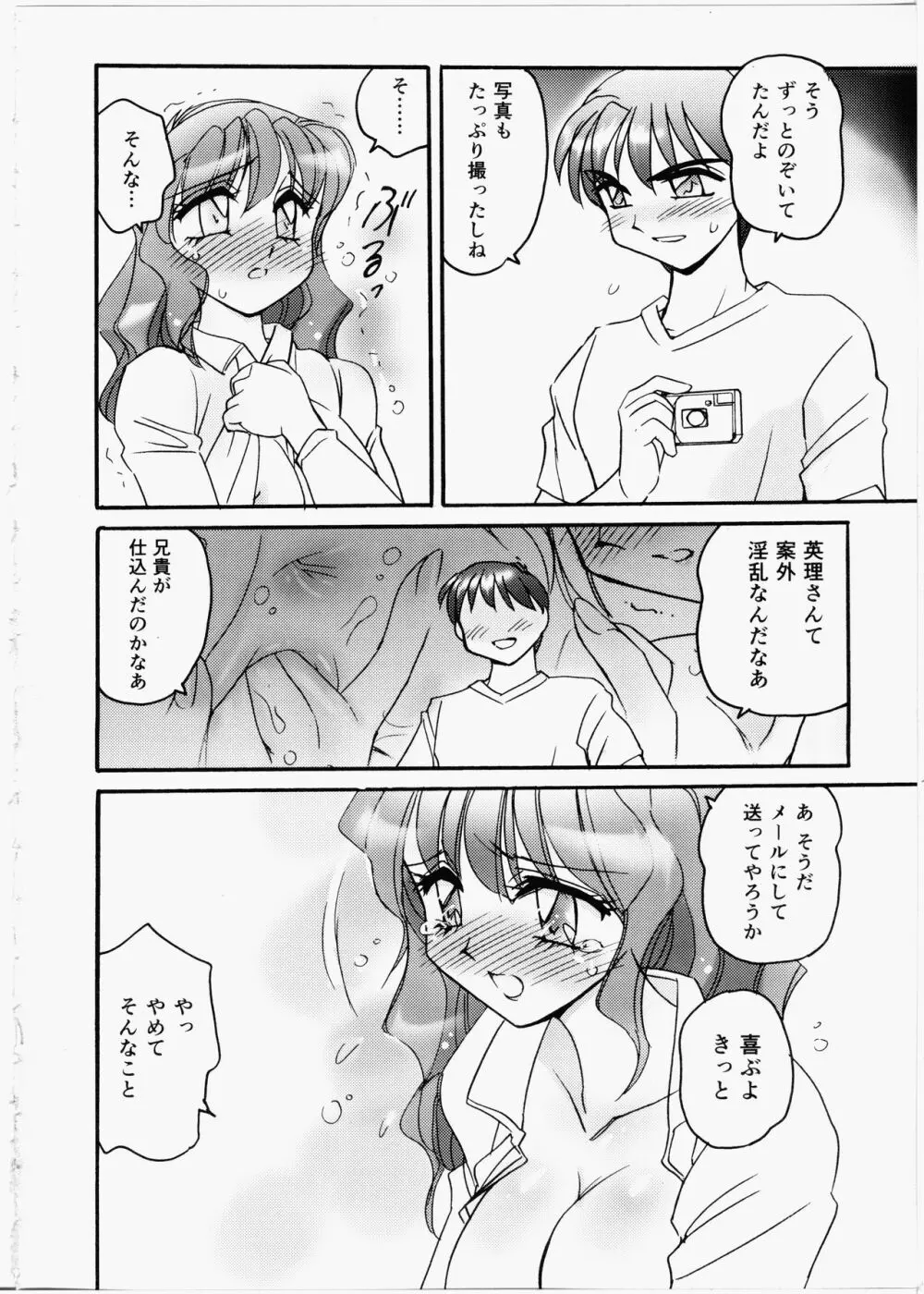 いいんちょブログ Page.158
