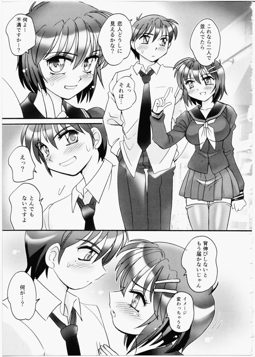 いいんちょブログ Page.37