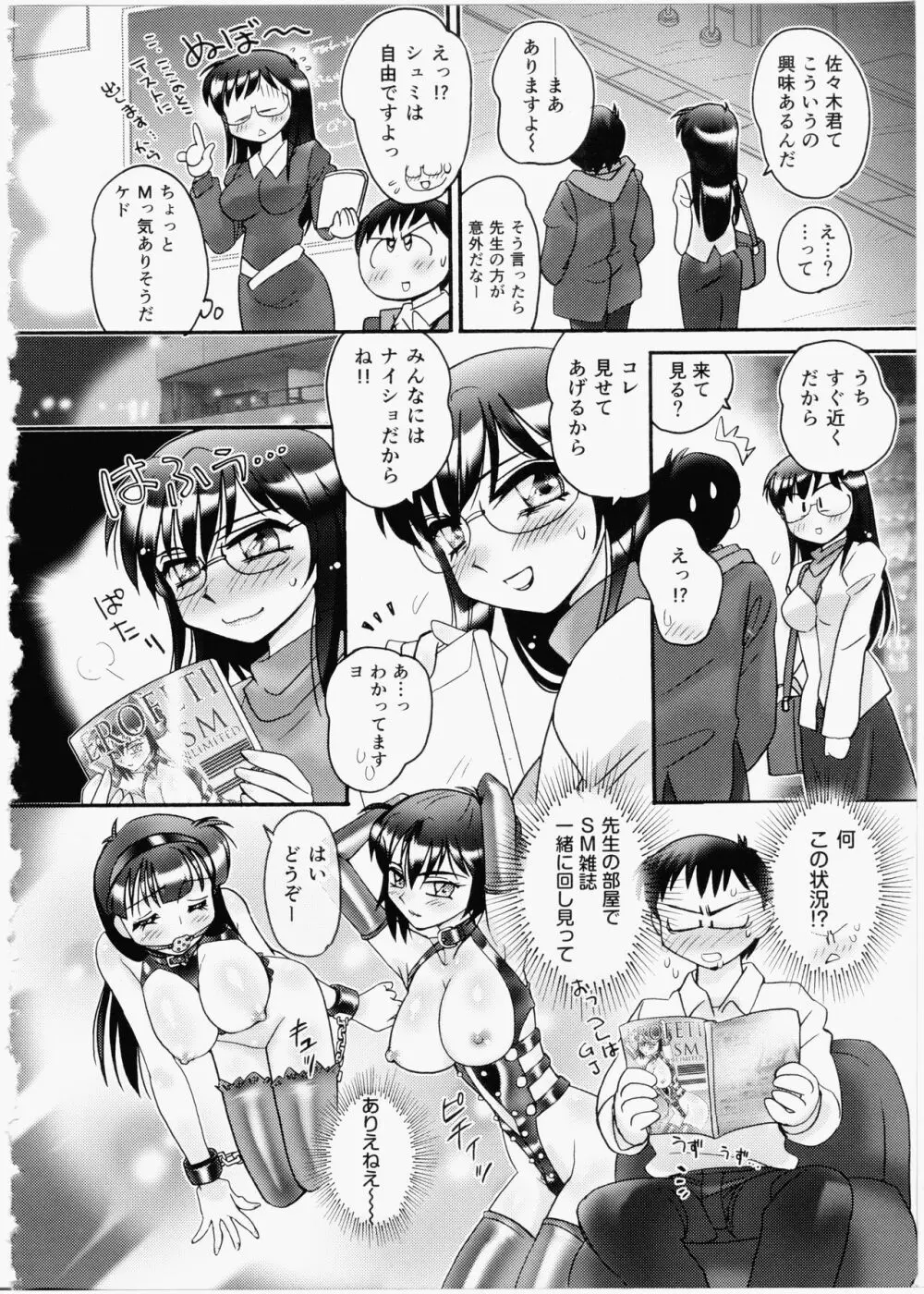 いいんちょブログ Page.52