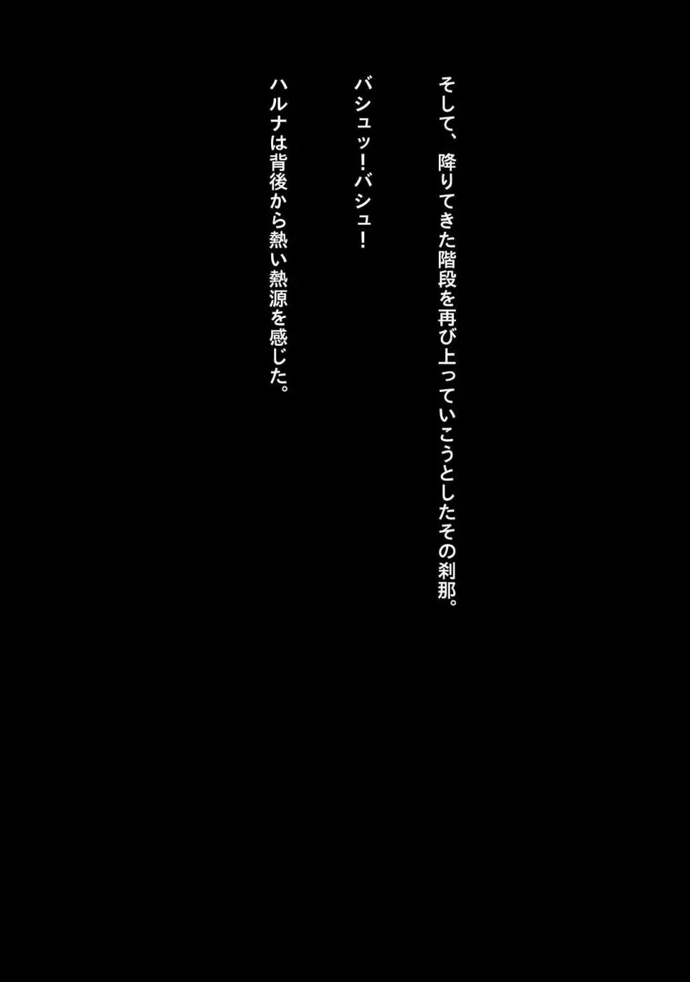 アイドルサイバー戦記 NEO GENERATOR episode1 出撃！ネオジェネレーター Page.35