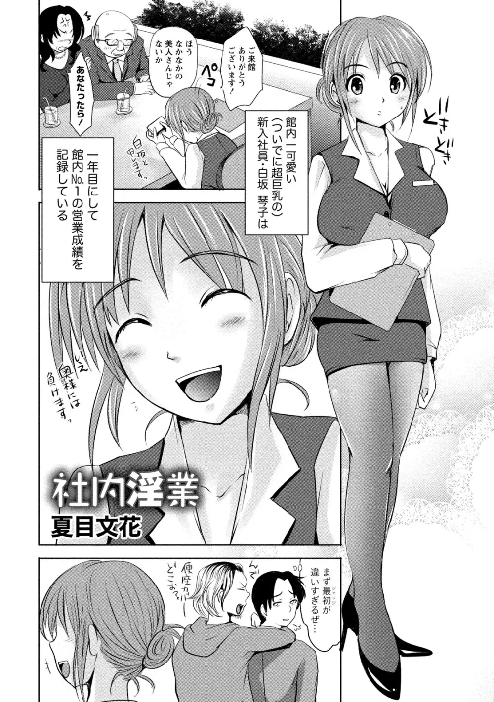発情ムスメのおねだり新性活 Page.115