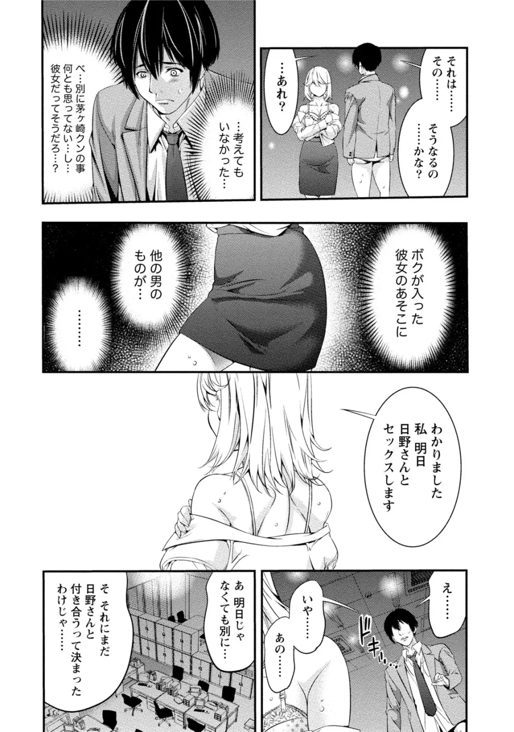 発情ムスメのおねだり新性活 Page.15