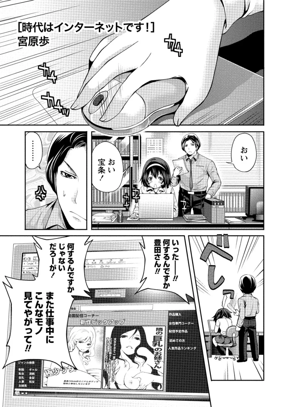 発情ムスメのおねだり新性活 Page.24