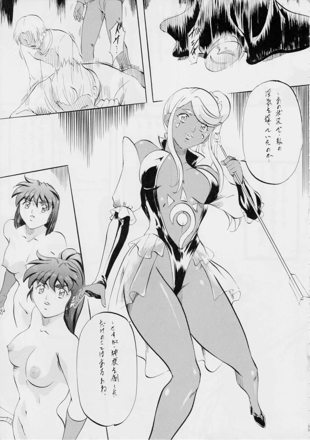 亜衣&麻衣 短編集～姉妹媚肉接待編～ Page.56