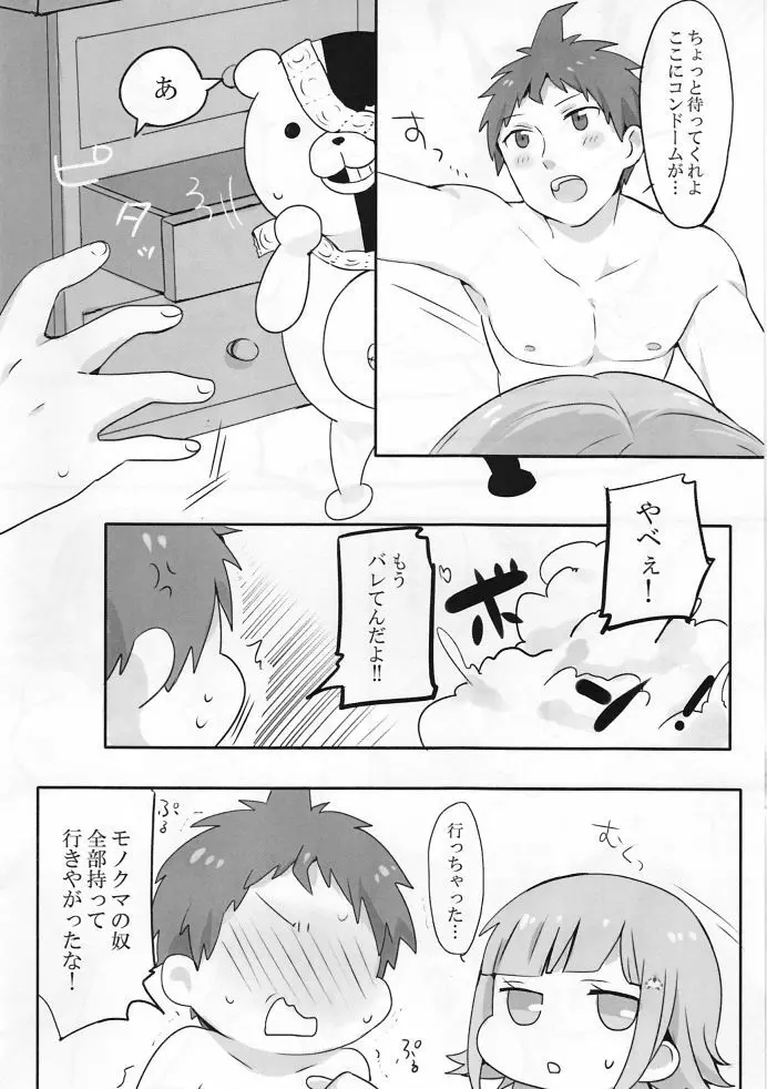 リモコン Page.16