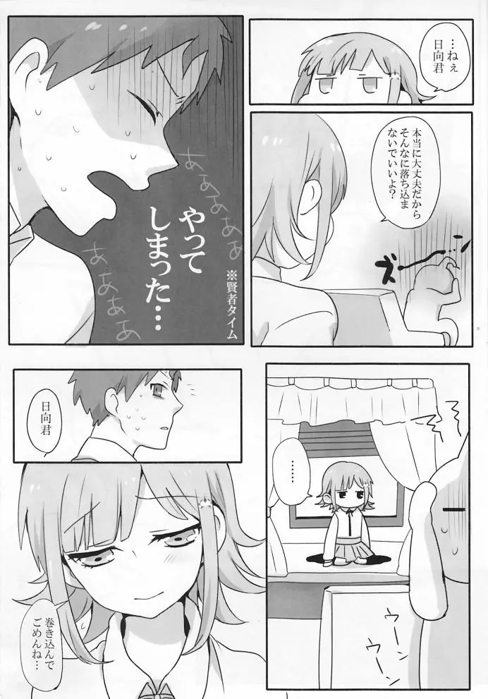 リモコン Page.22