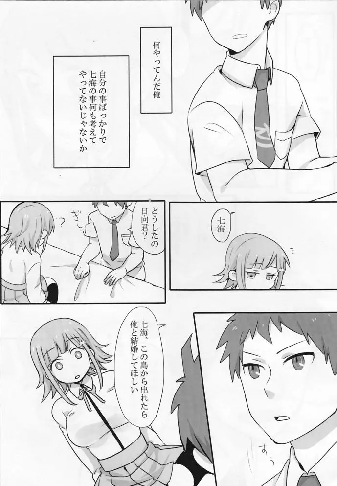 リモコン Page.23