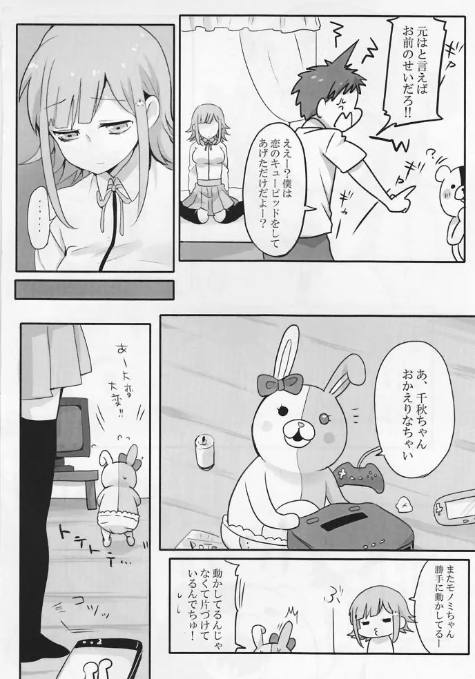 リモコン Page.26