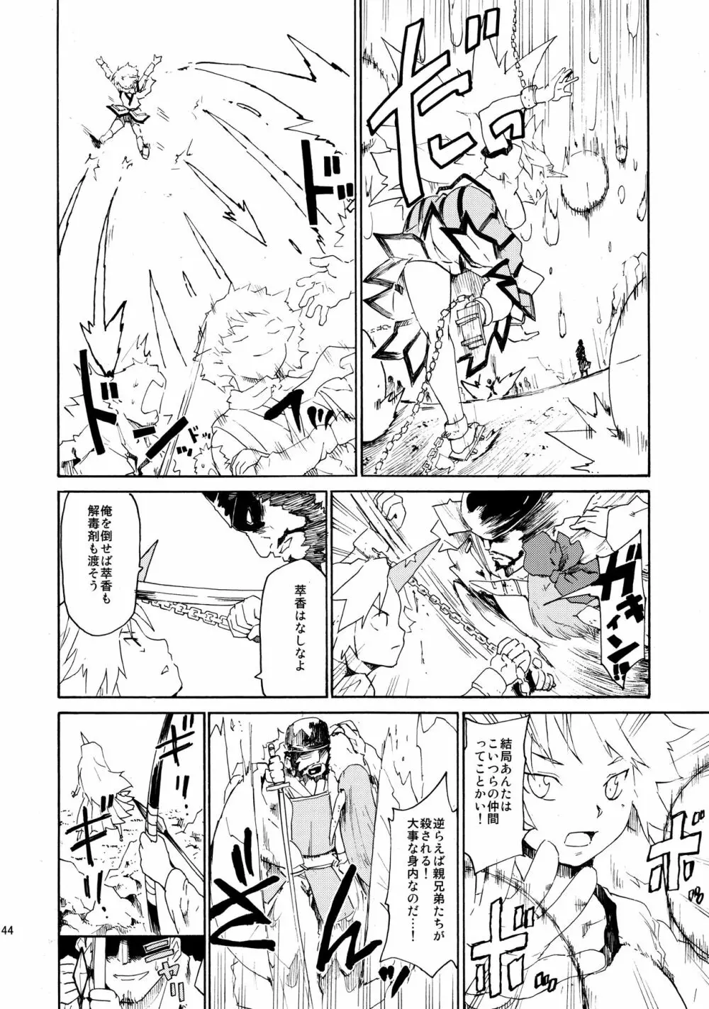 東方浮世絵巻 再録集2 Page.144