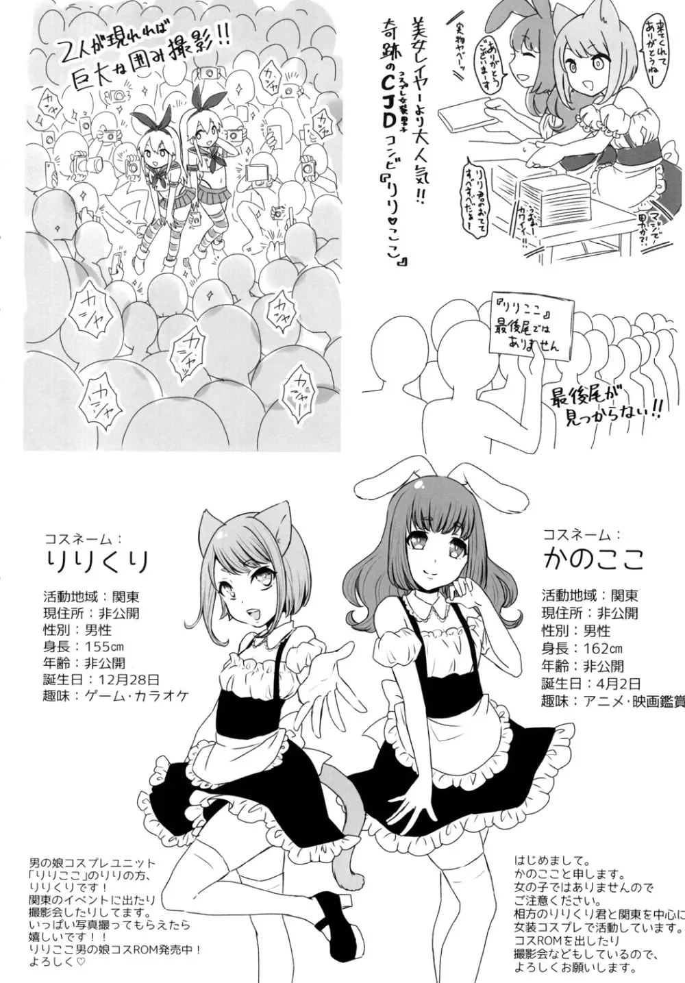 ぶっかけ撮影会 -CJDのバイト編- Page.23