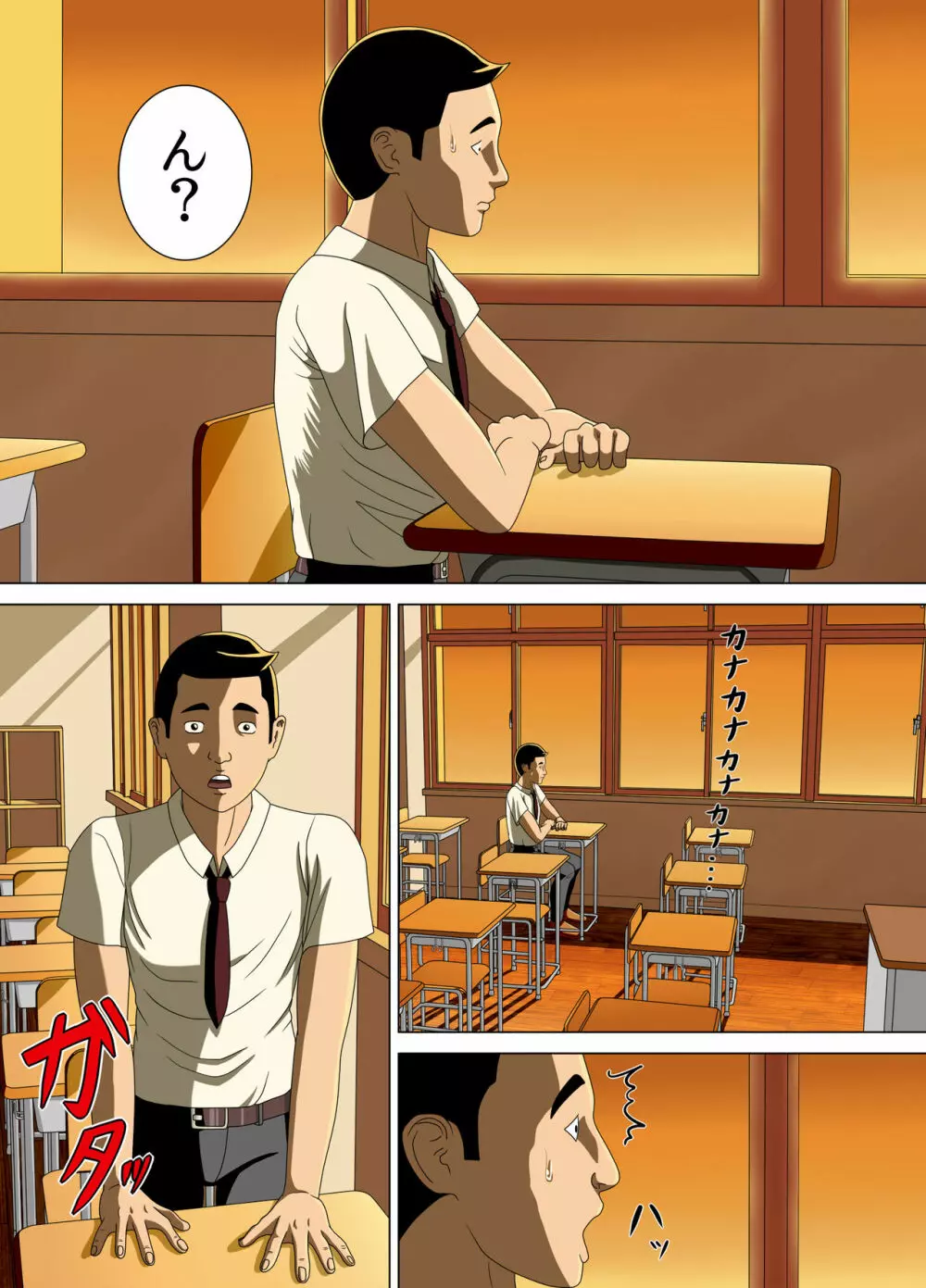 悪夢3~暴走する母性~ Page.20