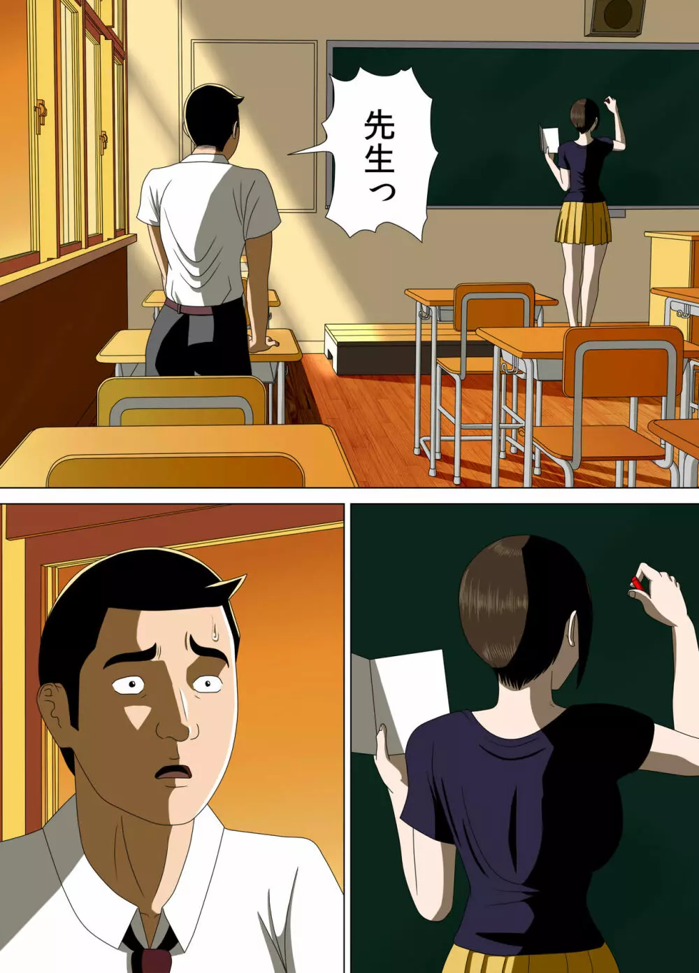 悪夢3~暴走する母性~ Page.21