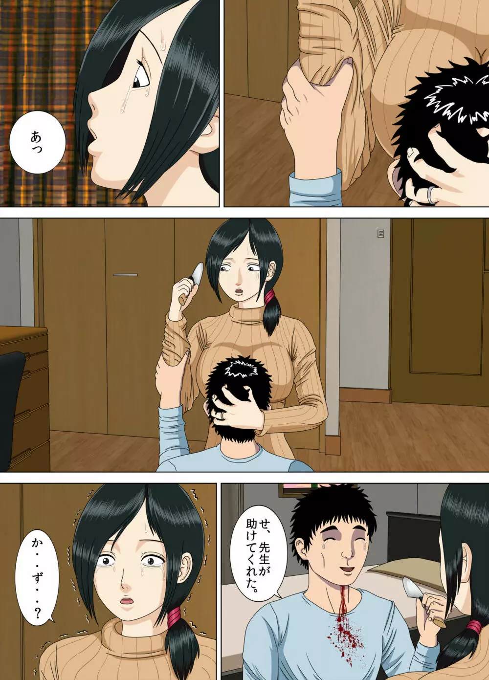 悪夢3~暴走する母性~ Page.61