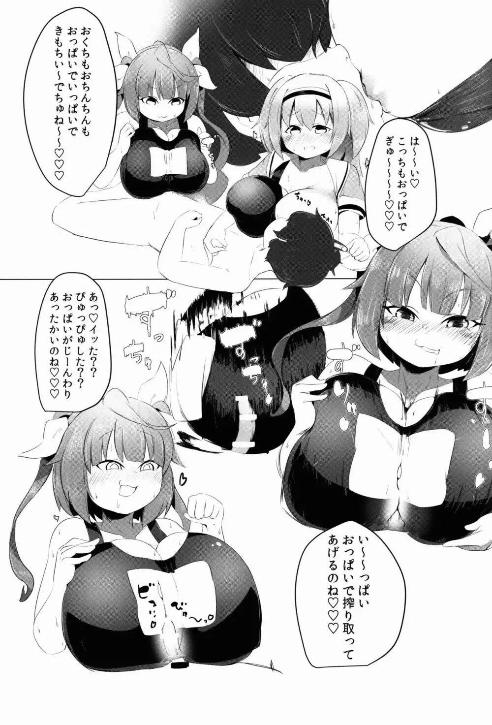 イクニムちんぽこウラシマ太郎 Page.11