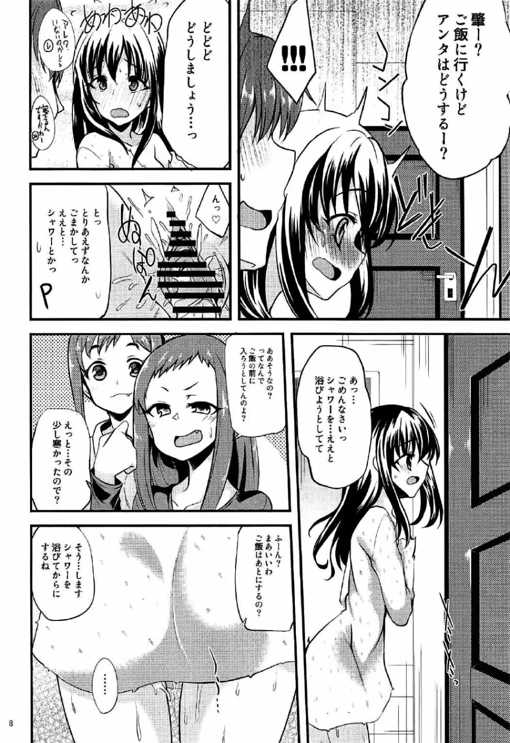 二人の夜 ノルウェー、ベルゲンにて Page.7