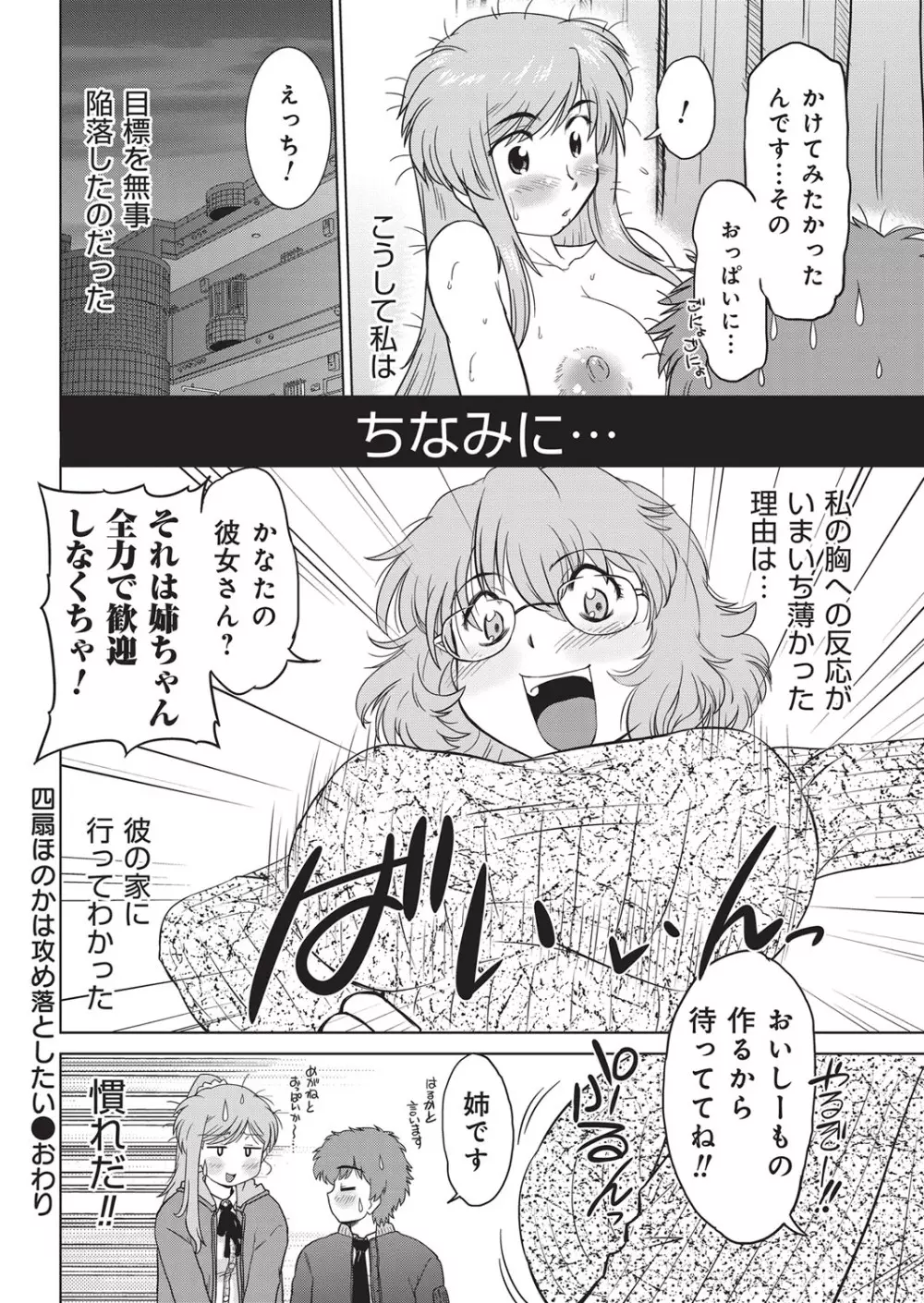 YOUNGキュン！ vol.1 Page.49