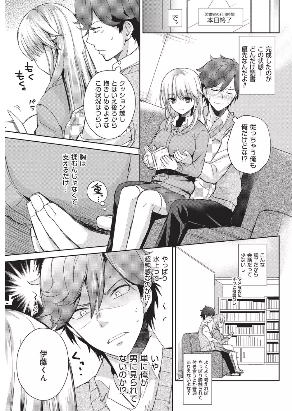 YOUNGキュン！ vol.1 Page.82