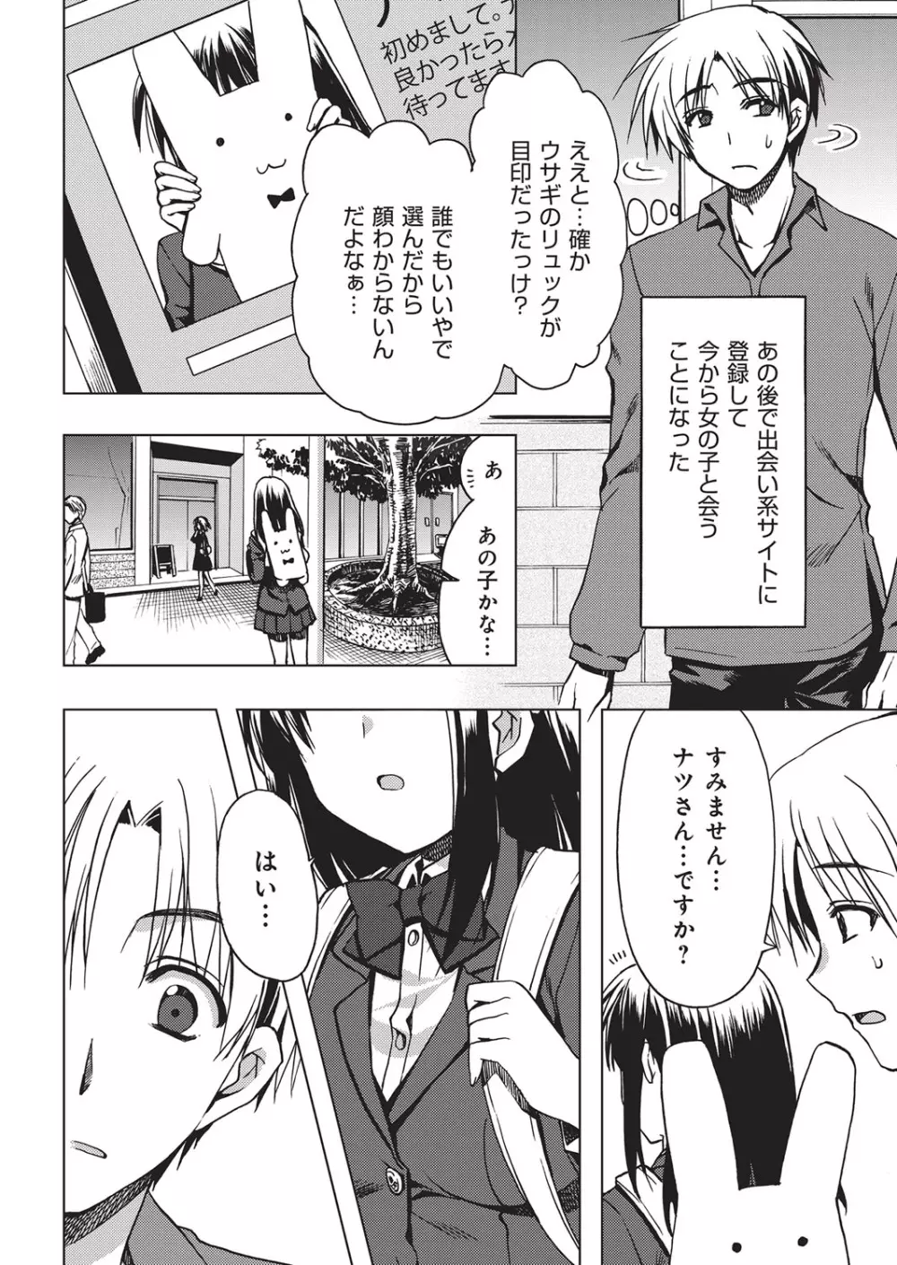 YOUNGキュン！ vol.1 Page.9