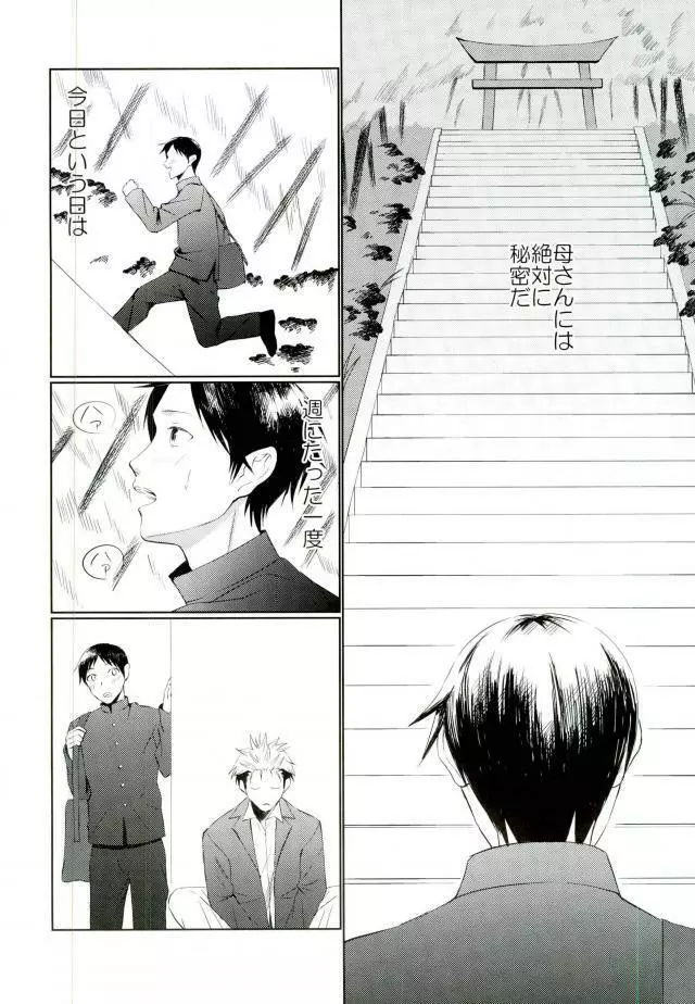 YOLO Page.5