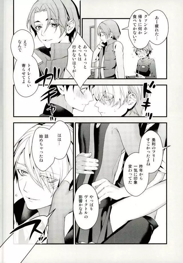 とびらの向こう Page.13