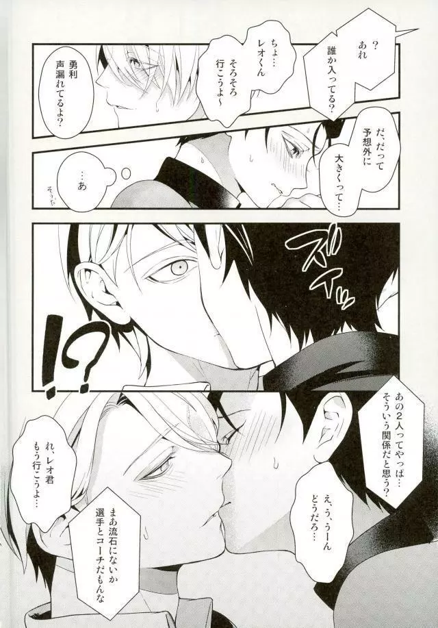 とびらの向こう Page.15