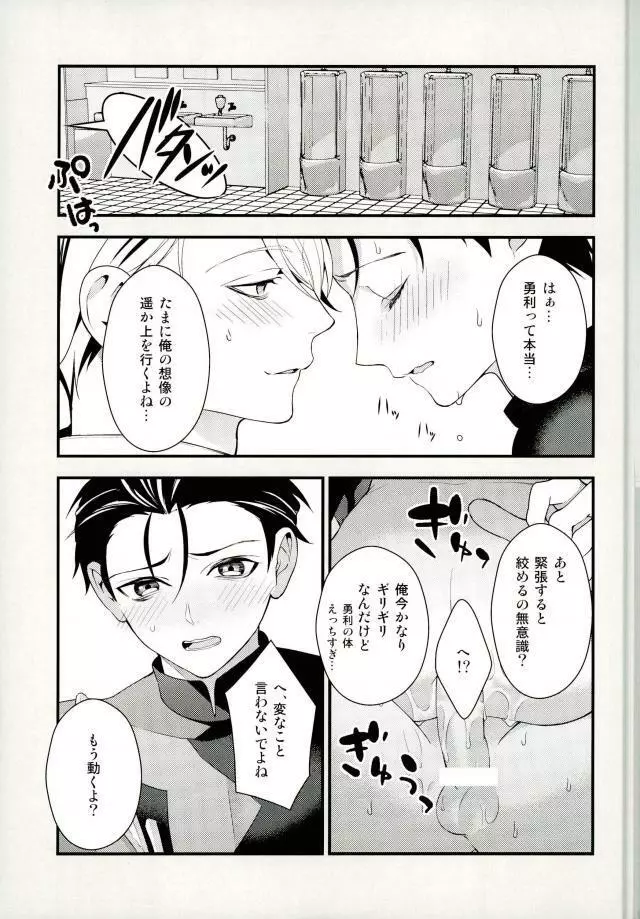 とびらの向こう Page.16