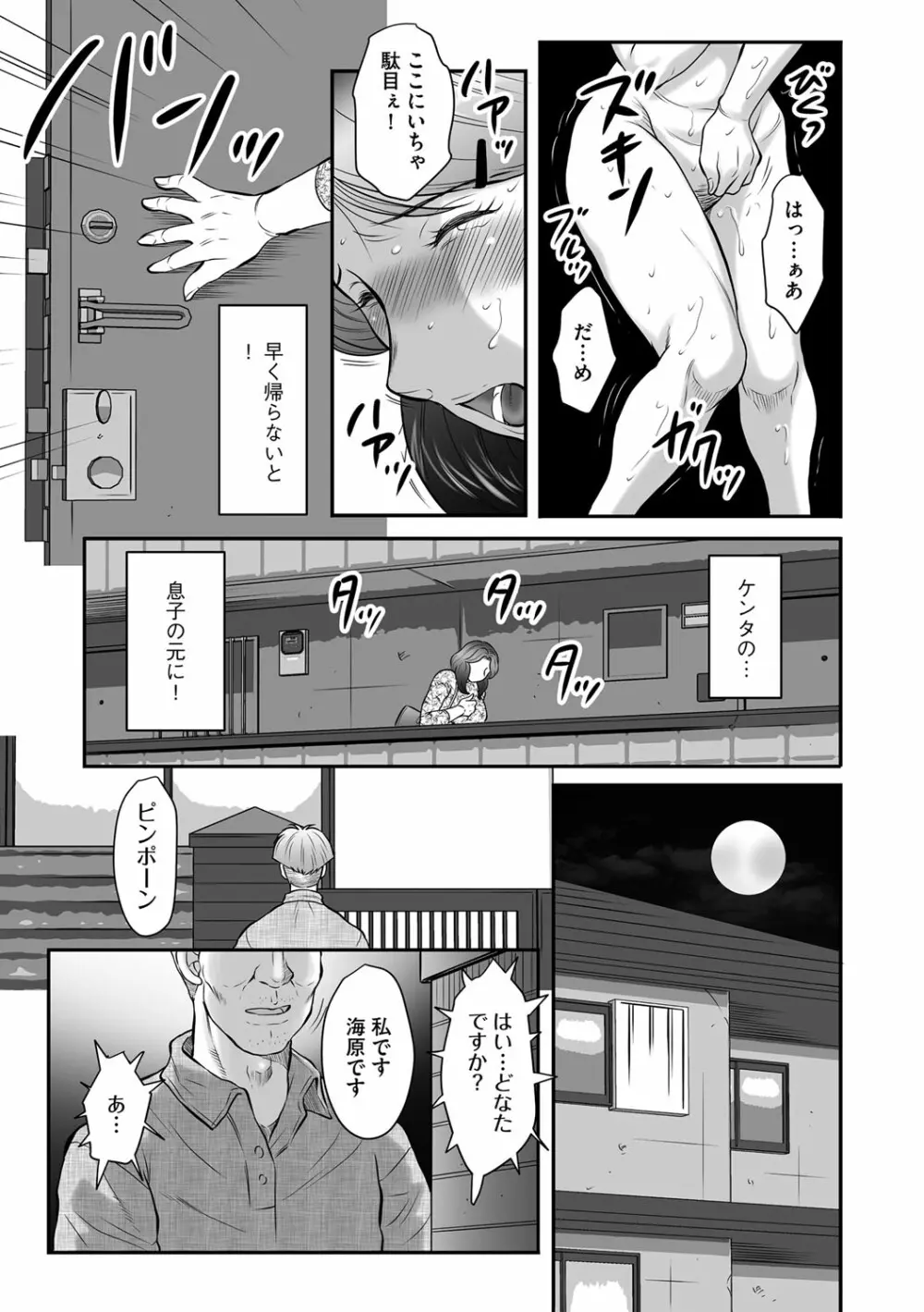 マガジンサイベリア Vol.097 Page.29