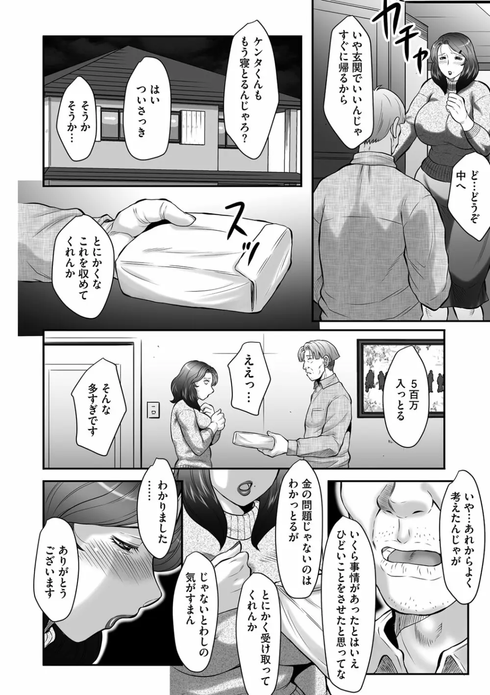 マガジンサイベリア Vol.097 Page.30