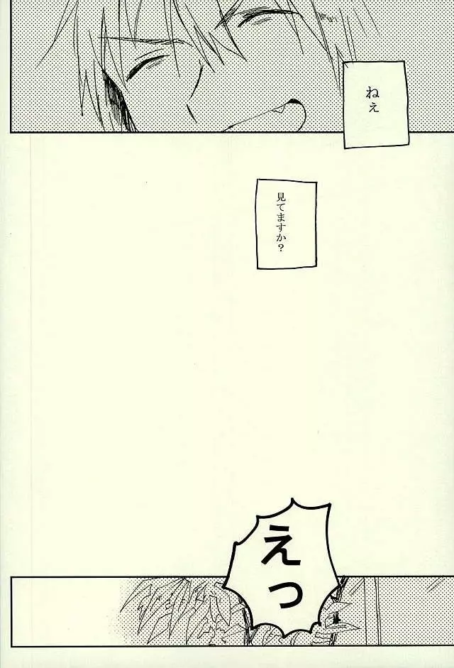 最大瞬間心中 Page.35